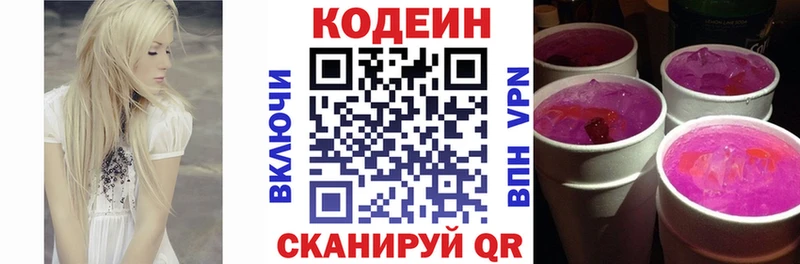 Codein Purple Drank  Подпорожье 