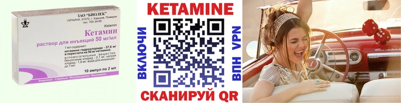 КЕТАМИН ketamine Подпорожье