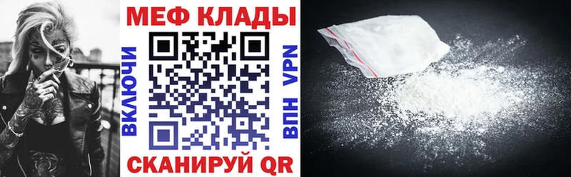 МЕФ мука  купить наркоту  Подпорожье 